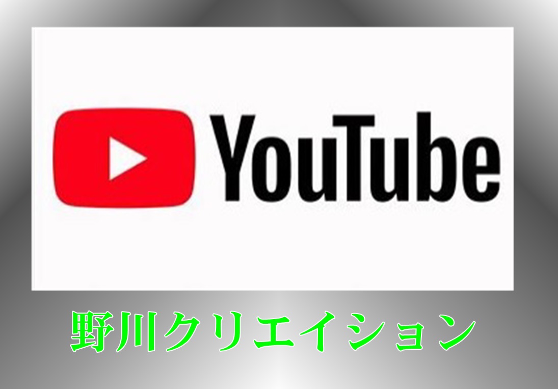 YouTube動画